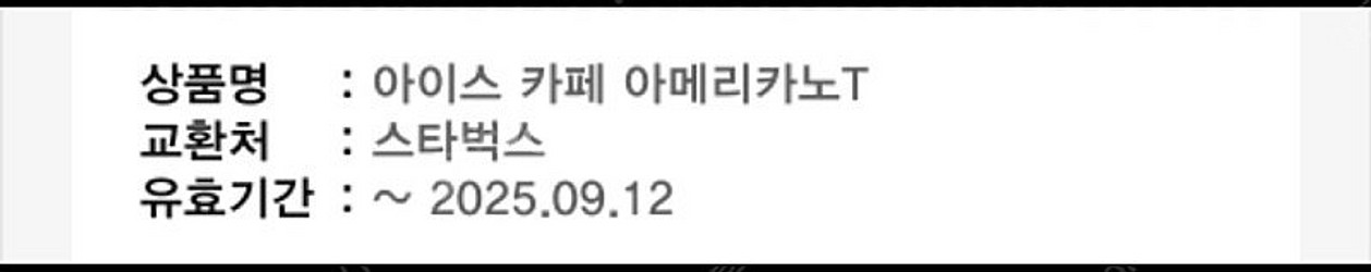 [스타벅스] 아메리카노T 3장 판매해요.--1