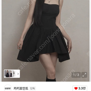 카키포인트 플레어 레이어드 미니 원피스 블랙