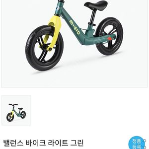 마이크로 밸런스자전거