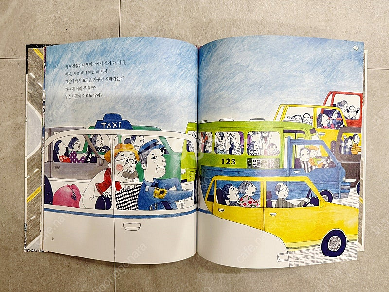 아람 똑똑한 사회씨 73권--1