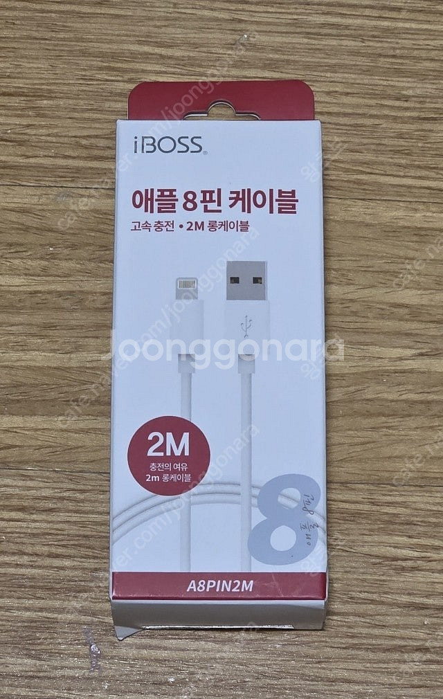 애플 아이폰 8핀(2미터) 충전 케이블(6개)--3