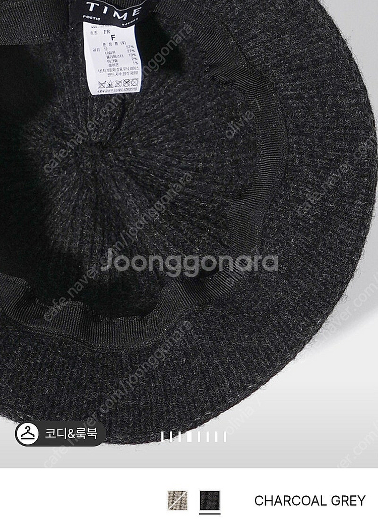 24타임 울블렌드버킷햇--4