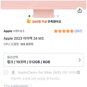 새제품 아이맥24 M3 10GPU 8GB/512GB