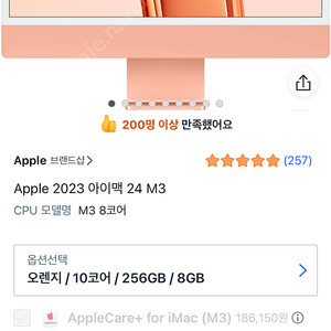 새제품 아이맥24 M3 10GPU 8GB/256GB