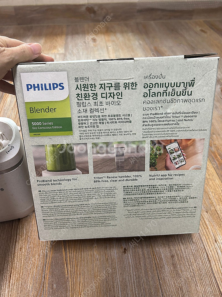 필립스 5000 블렌더 HR2500--1