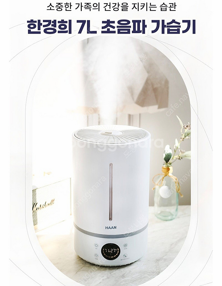 한경희 가습기 7L(리모컨포함)새상품--2