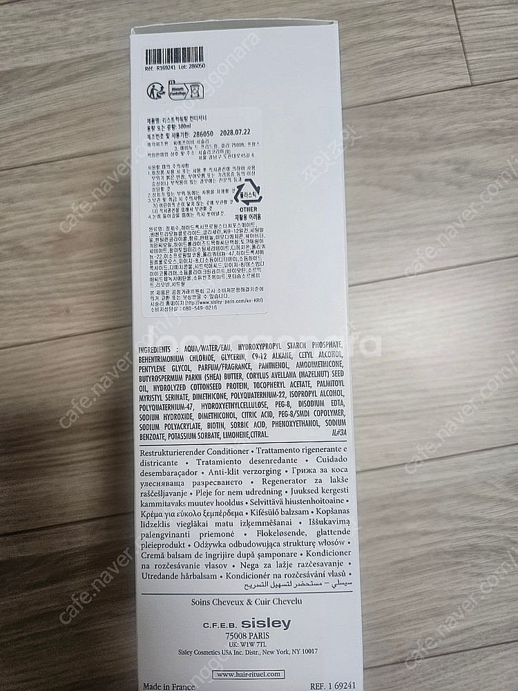 시슬리 리스트럭춰링 컨디셔너500ml--1