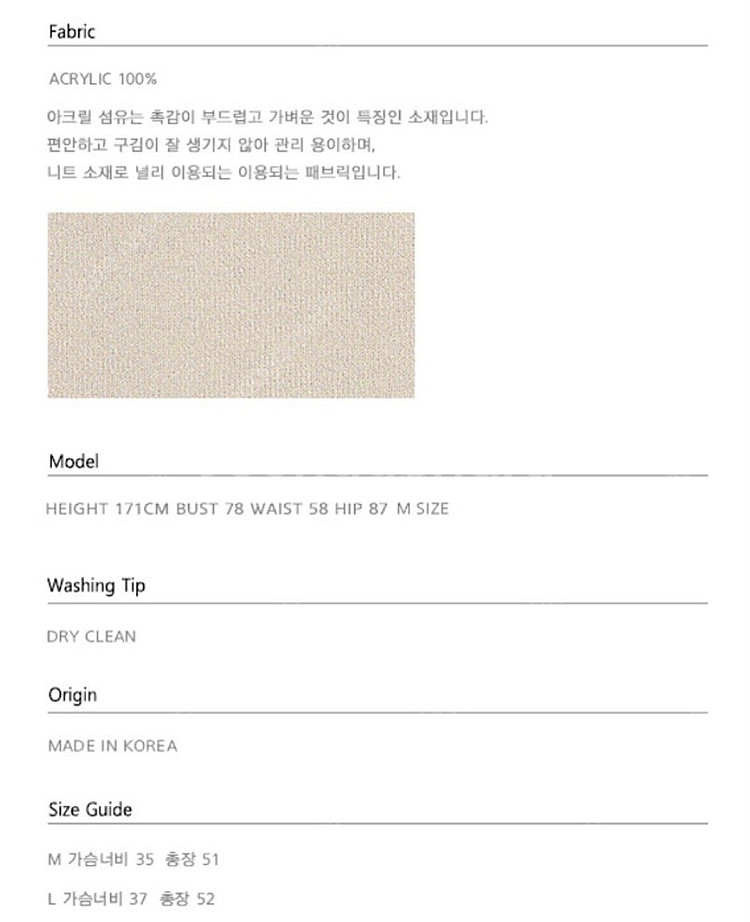 닉앤니콜 스퀘어넥 니트 슬리브리스 화이트 / 오르 나시...--1