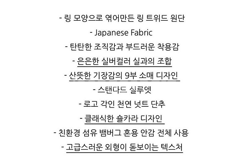 ovneir 오브네어 링 트위드 자켓--1