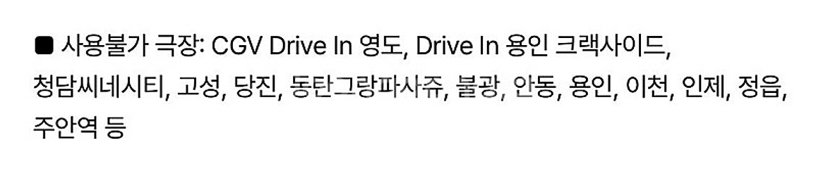 Cgv 콤보 50% 할인쿠폰 (~9/30) 2천원--2