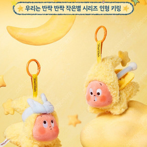 작은별 일상 시리즈 비닐미개봉 새상품