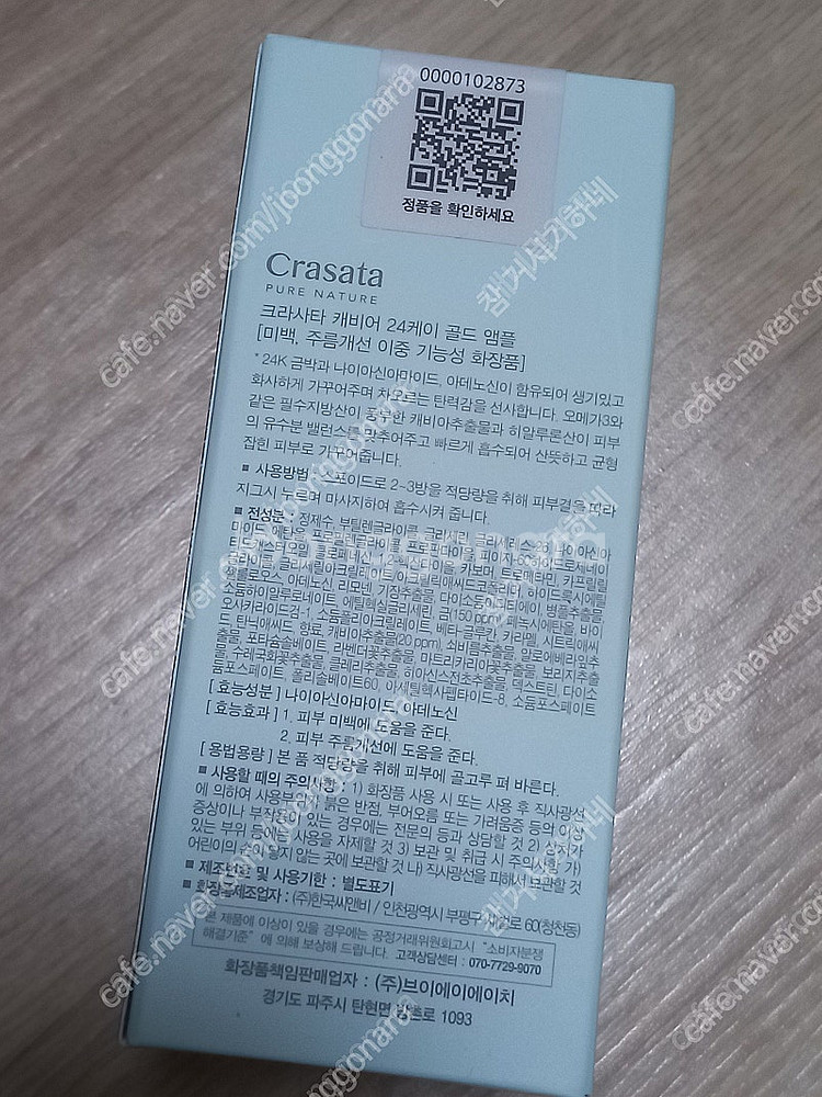 크라사타 로얄 프로폴리스 24k 골드앰플 + 캐비어 24k 골드앰플--1