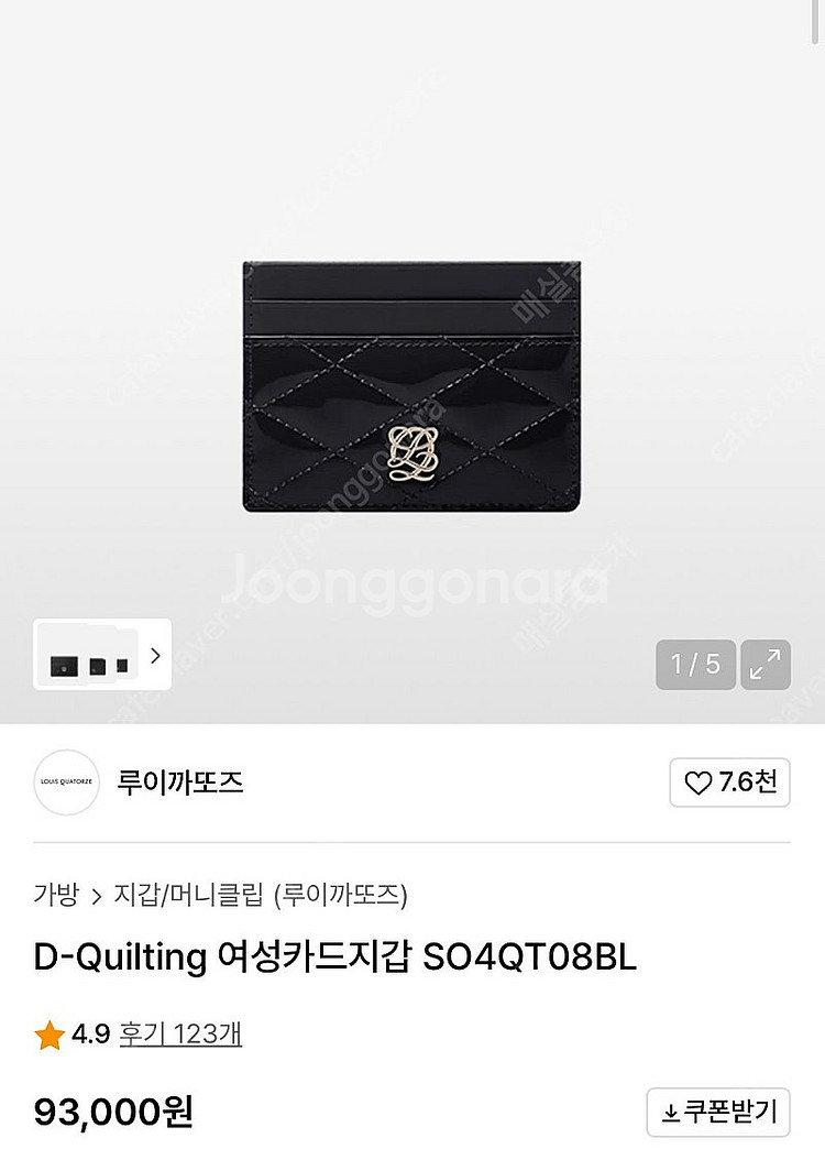 루이까또즈 카드지갑 급처--0