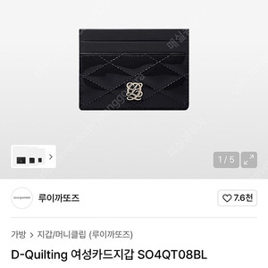 루이까또즈 카드지갑 급처