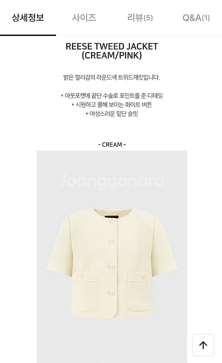 [새상품] 룩캐스트 리즈 트위드 자켓--2