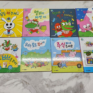 마이리틀경제동화(택포)