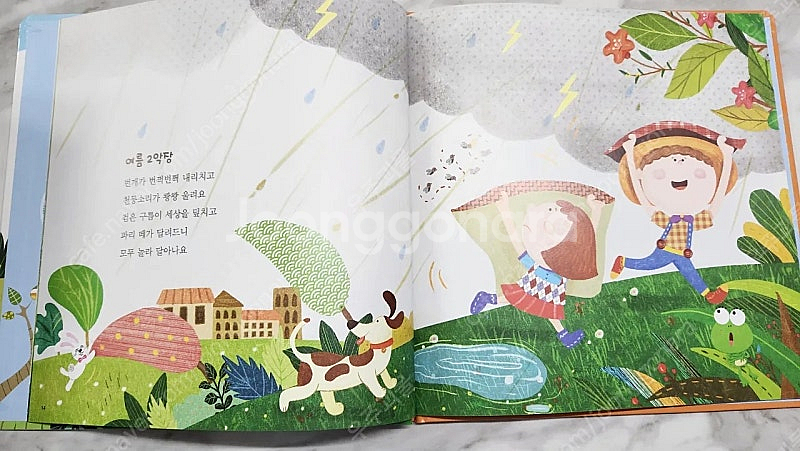 베토벤음악동화(택포)--0
