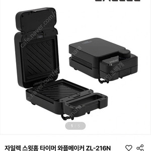 자일렉 와플 및 샌드위치 메이커 미개봉