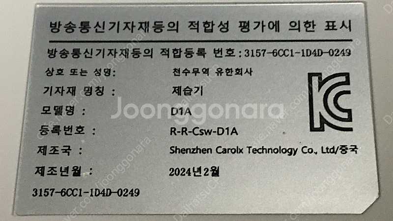 스피세프 미니 제습기 D1A 원룸 화장실 욕실 옷장용--2