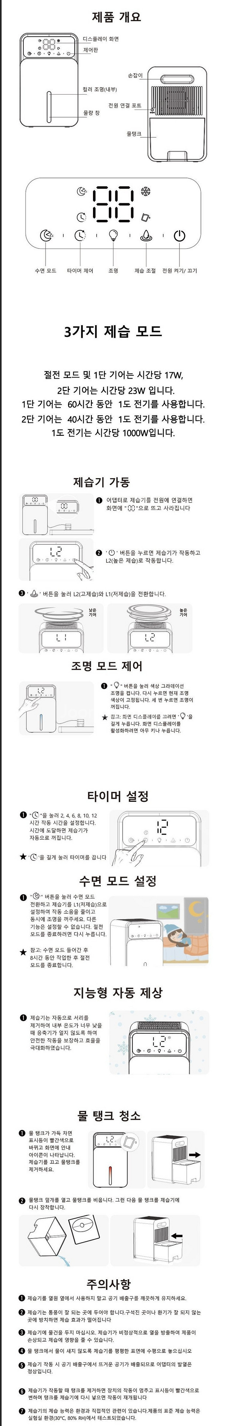 스피세프 미니 제습기 D1A 원룸 화장실 욕실 옷장용--3