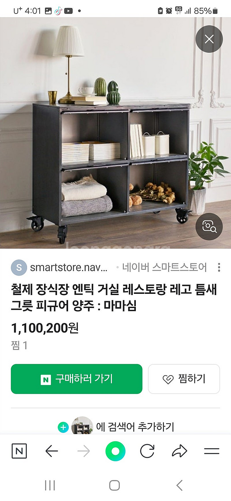 철제 빈티지 장식장 핑크쉐이비 에서구매--2