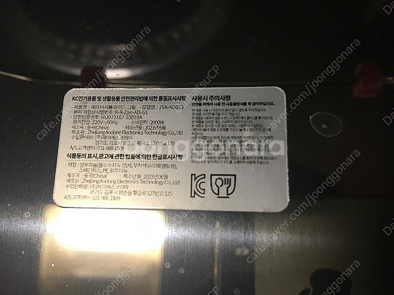 셰퍼 와이드 멀티 전기그릴 JSK-N3013--4