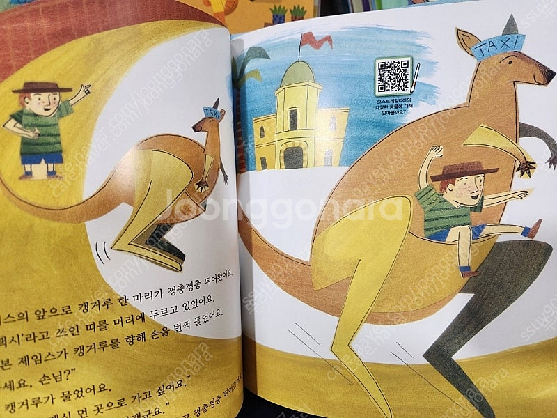 솔루토이 지리 개정판 전구성-택포 48000원--2