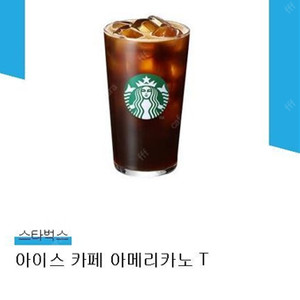 스타벅스 아메리카노 1장 3700원에 팝니다