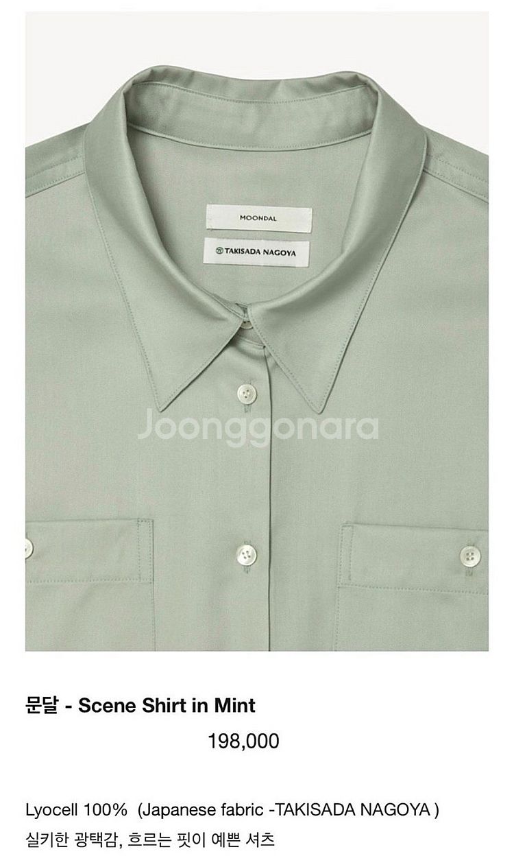 문달 Scene Shirt 셔츠 - 민트--1