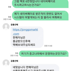 공룡선배 아뒤 사기조심