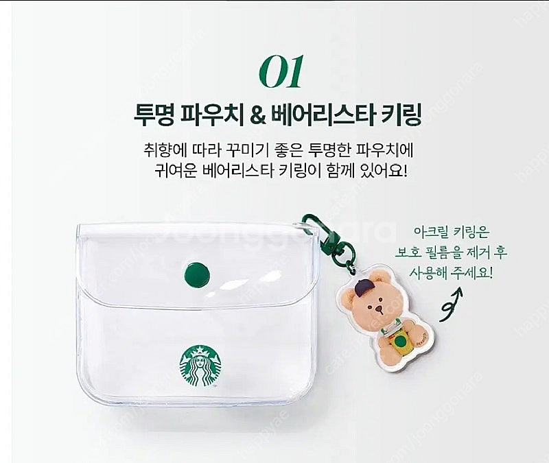 스타벅스 나만의 파우치 그린--0