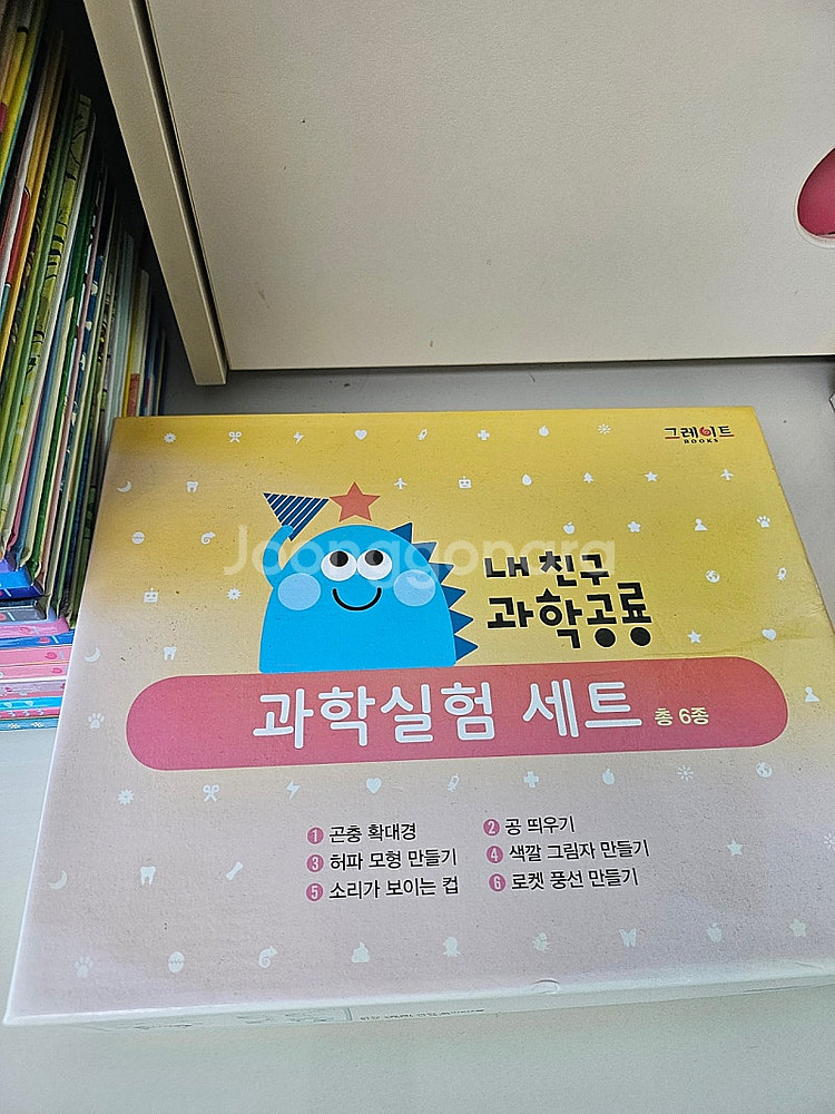 그레이트북스 과학공룡 53권+실험키트--1