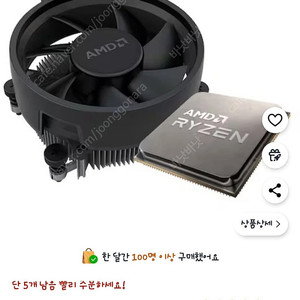 라이젠 5600 cpu 팝니다