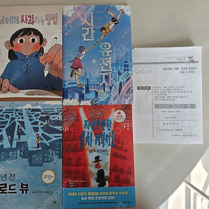 공독서가 3단계 5,6학년 8권