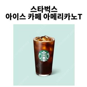 스타벅스아이스아메리카노 t쿠폰 3천판매