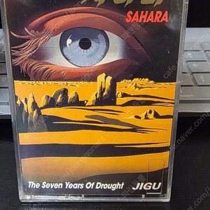 희귀 헤비메탈 카세트테이프: 사하라(SAHARA)의 1집 'The Seven Years Of Drought'