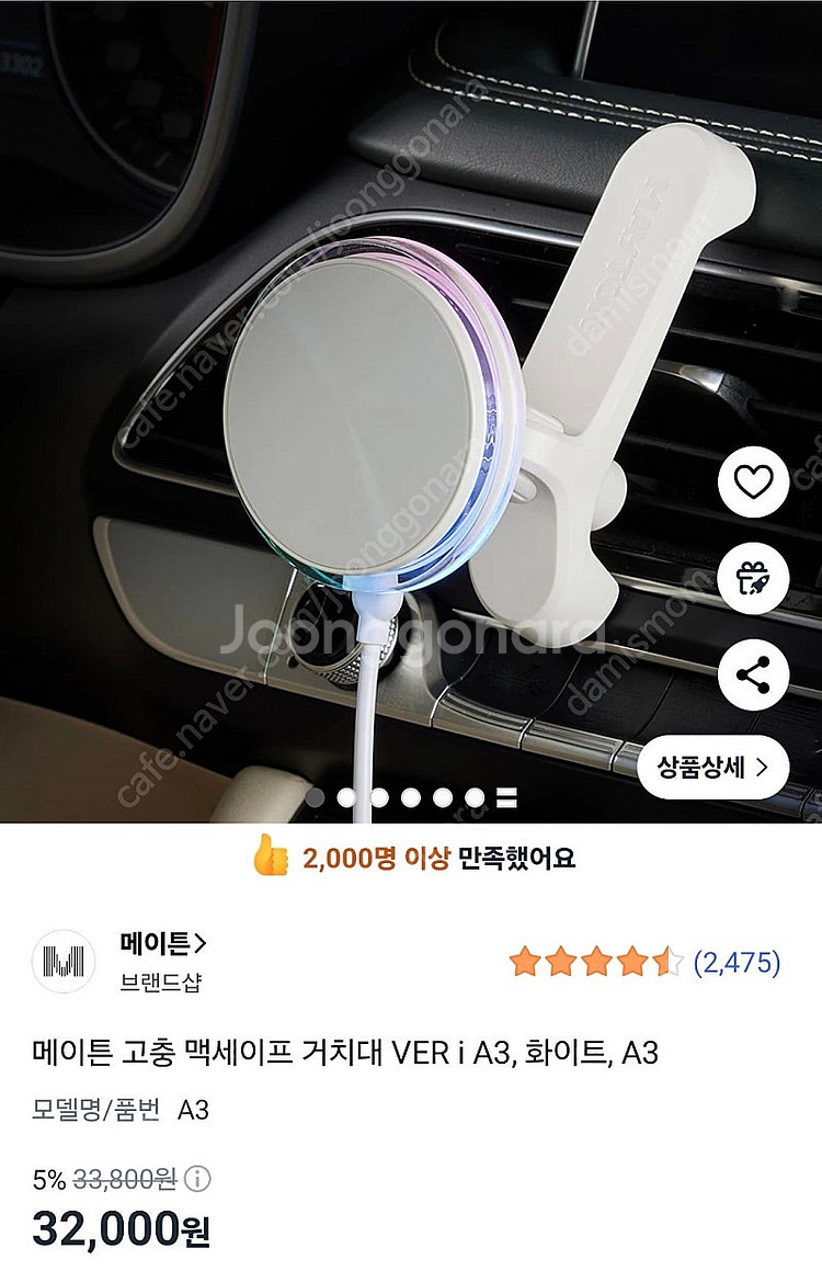 메이튼 A3 맥세이프거치대 새상품--0