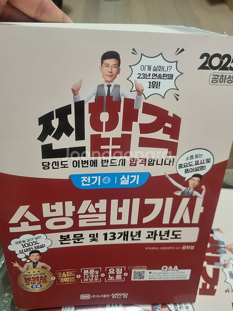 소방설비기사 전기 실기--0
