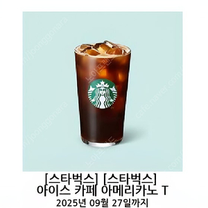 스타벅스 아이스 아메리카노 T