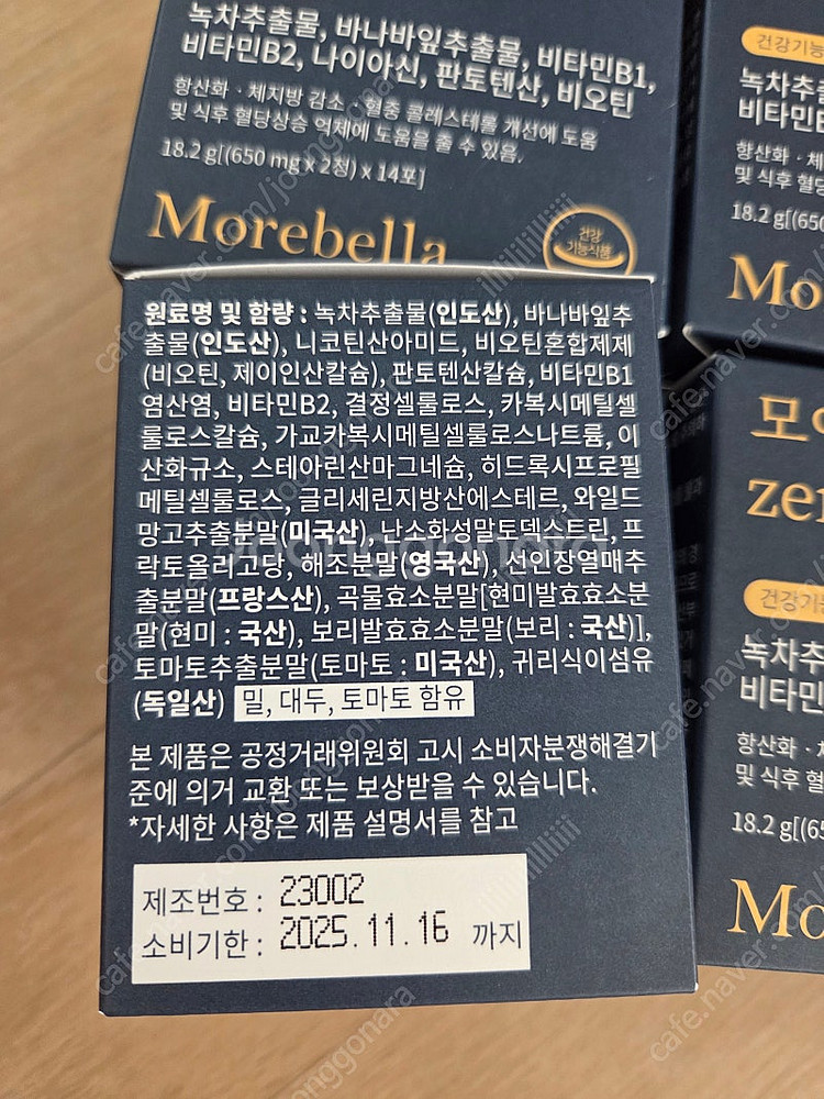 모어벨라 제로앤핏 판매합니다~--1