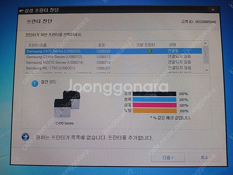삼성SL-C472FW칼라레이져복합기(무선출력) 상태양호--4