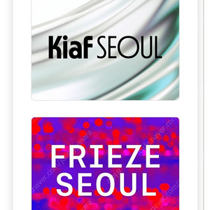 Kiaf SEOUL 2025 키아프 프리즈 1인 (5만원)