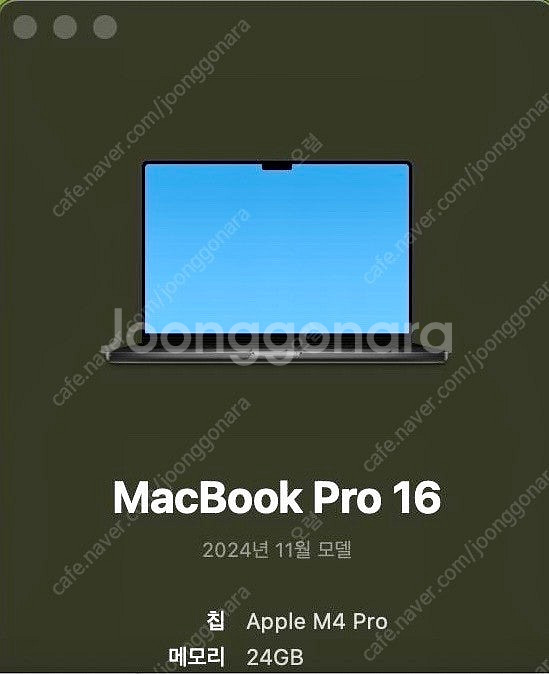 맥북프로 m4 16인치 스페이스 블랙 기본형 풀박--2