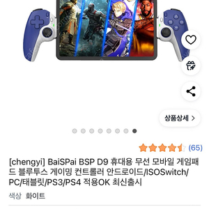 BaiSpai BSP D9 무선 게임 컨트롤러