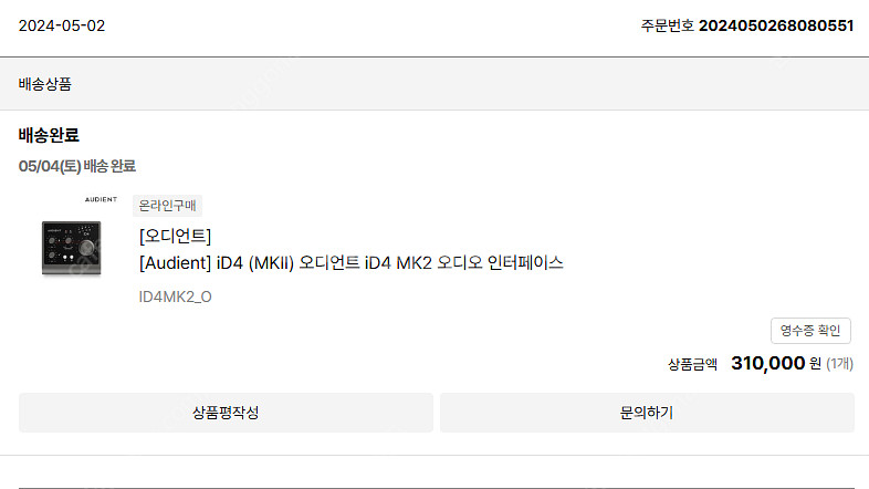 오디언트 ID4 MK2--4