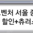 롯데월드 서울 종합이용권 55%할인쿠폰 판매 (1500) (+ 무료증정 츄러스 1개)