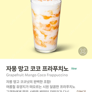 스타벅스 무료음료(toll) 쿠폰