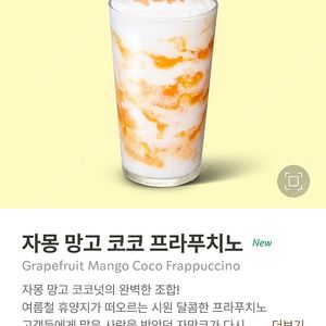 스타벅스 무료음료(toll) 쿠폰