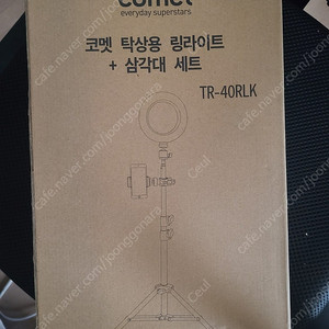 촬영용 링라이트 삼각대 거치대 턴테이블 미개봉 팝니다