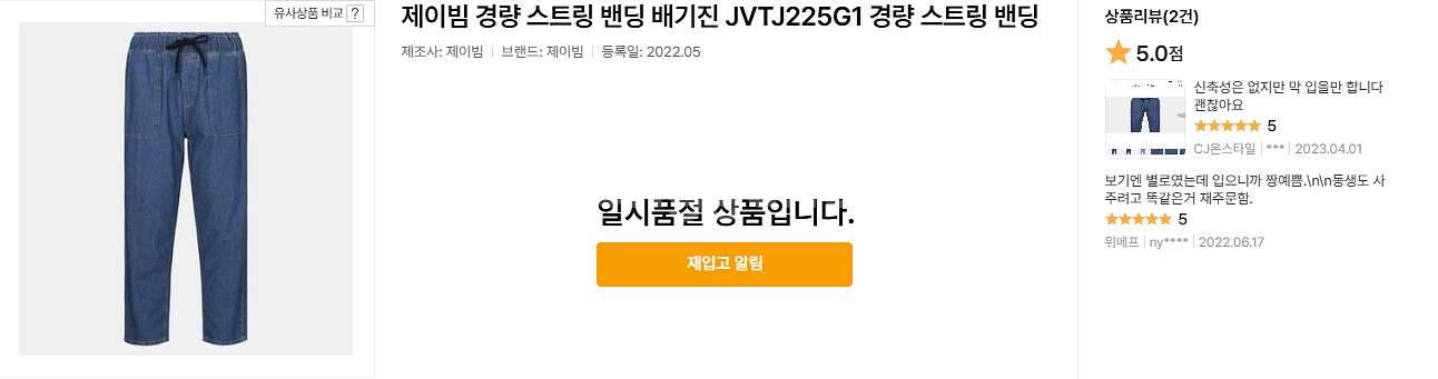 제이빔 경량 밴딩 배기진26&28(새상품)--2